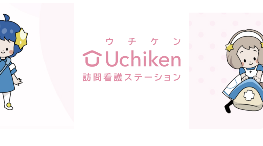 Uchiken: 3H’ Clinical Trial Specialized Nursing Station